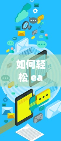 如何轻松 easy地 安装 and 下载 Privado VPN