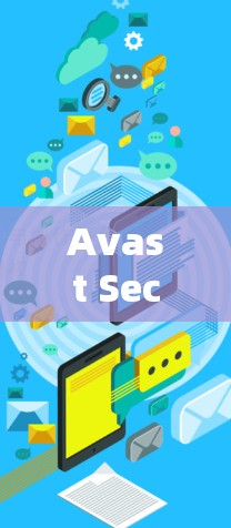 Avast SecureLine VPN 是一款强大的VPN服务,旨在提供安全的网络连接,帮助用户远程访问和管理多个网络服务。以下是一步步的使用指南