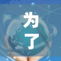 为了配置AVG Secure VPN，您可以按照以下步骤进行